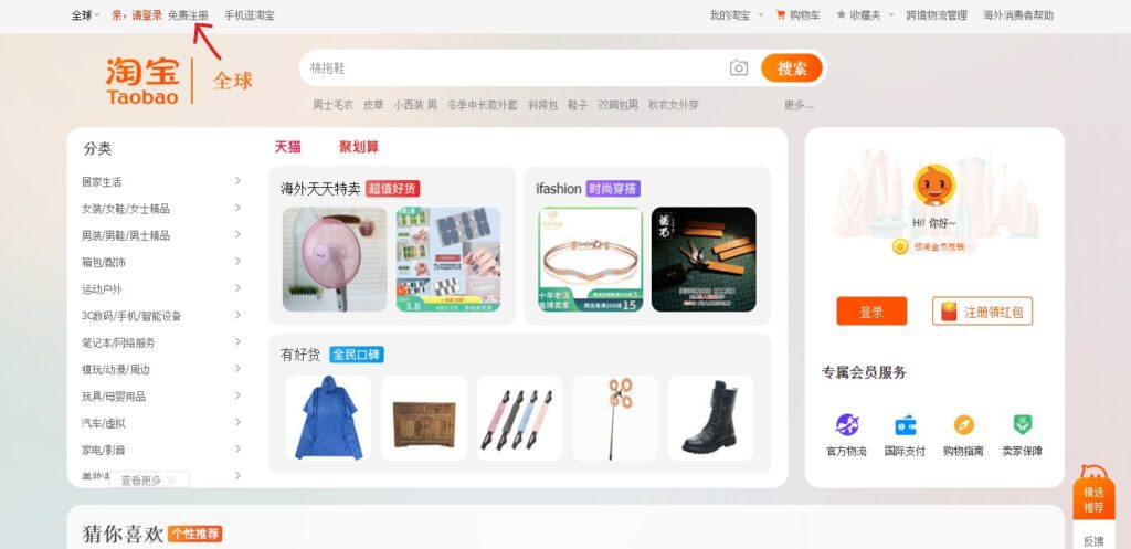 taobao china
